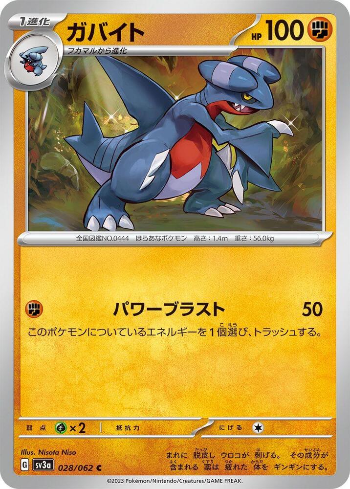 Gabite — Japanese Raging Surf