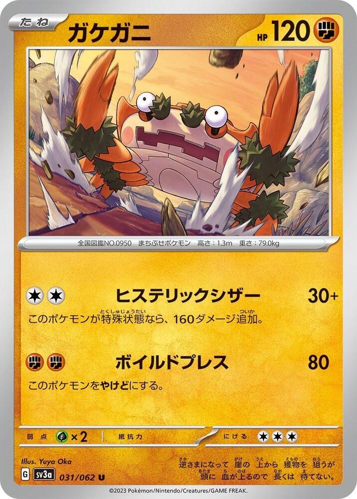 Klawf — Japanese Raging Surf