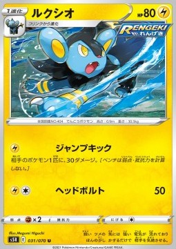 Luxio — Japanese Rapid Strike Master