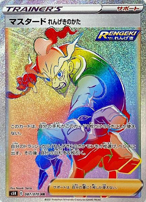 Rapid Strike Style Mustard (Hyper Rare)