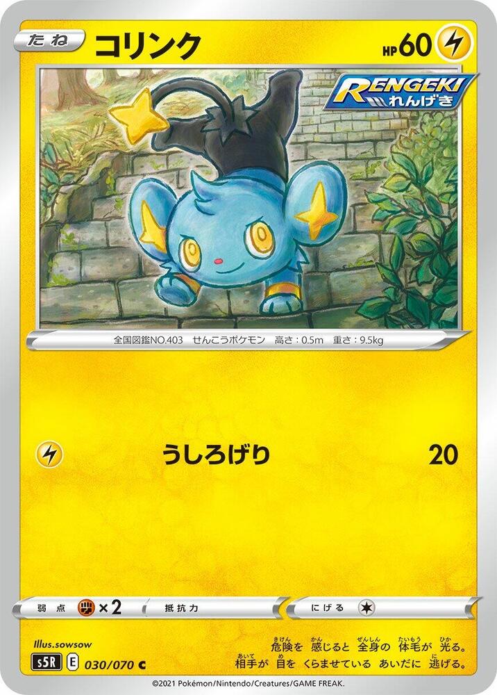 Shinx — Japanese Rapid Strike Master