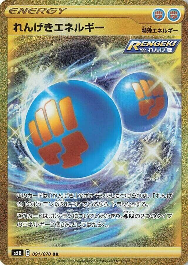 Rapid Strike Energy (Ultra Rare)