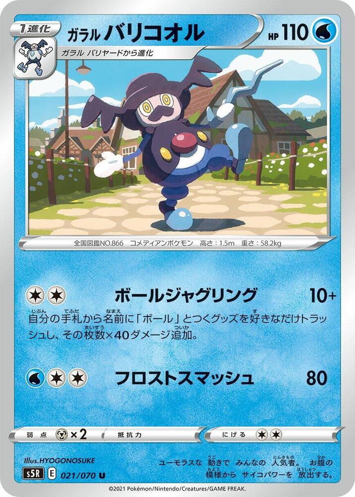 Galarian Mr Rime — Japanese Rapid Strike Master