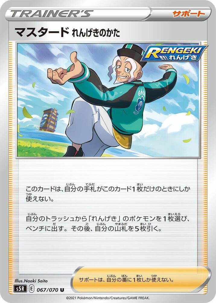 Rapid Strike Style Mustard (Uncommon)