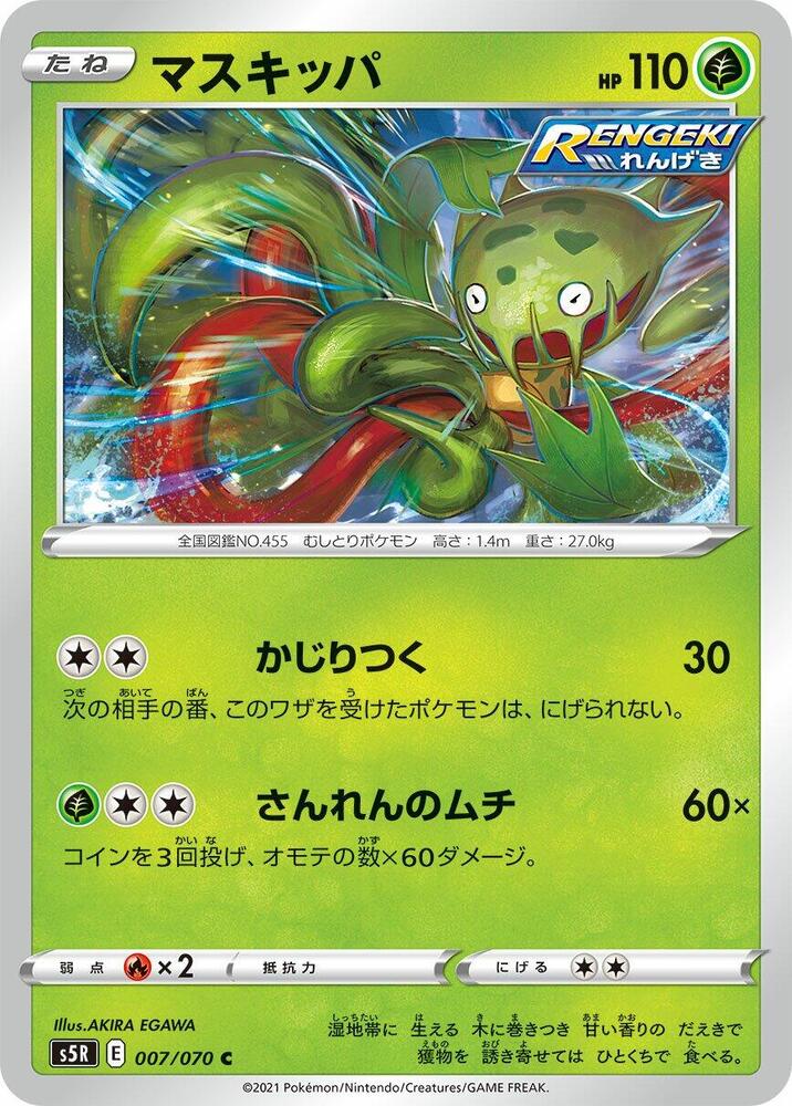 Carnivine — Japanese Rapid Strike Master