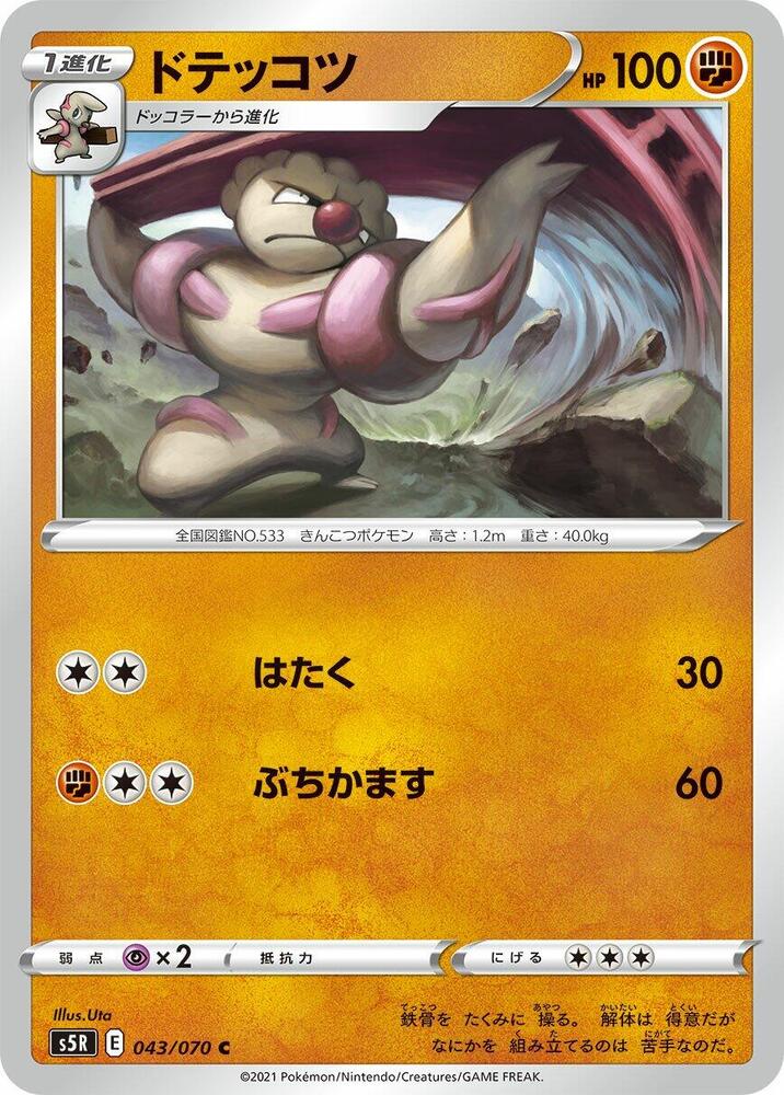 Gurdurr — Japanese Rapid Strike Master