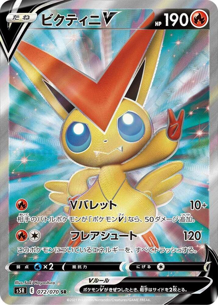 Victini V (Super Rare) — Japanese Rapid Strike Master