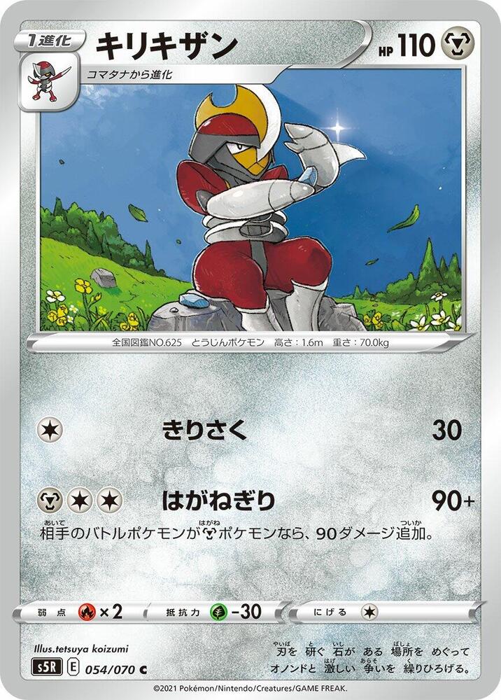Bisharp — Japanese Rapid Strike Master