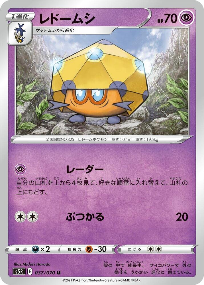 Dottler — Japanese Rapid Strike Master