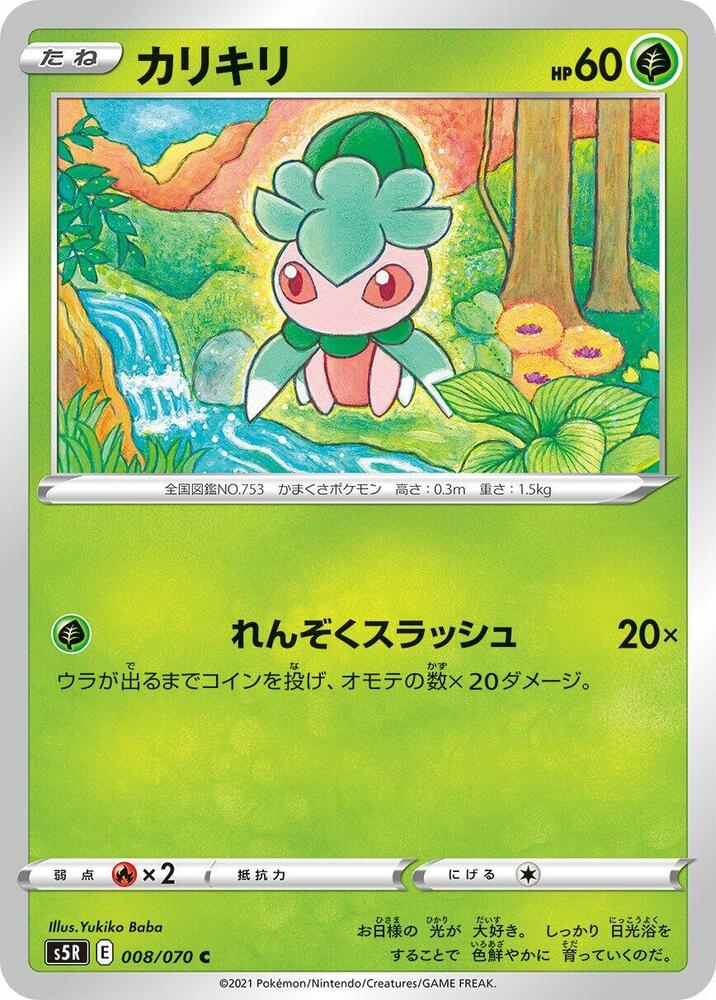 Fomantis — Japanese Rapid Strike Master