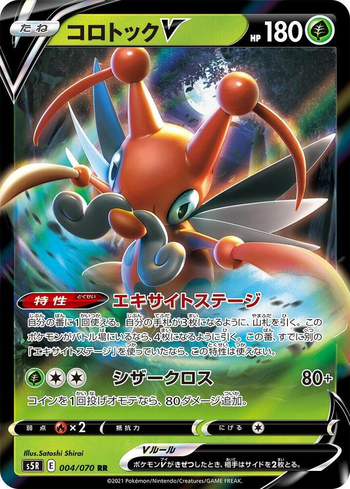 Kricketune V (Double Rare) — Japanese Rapid Strike Master