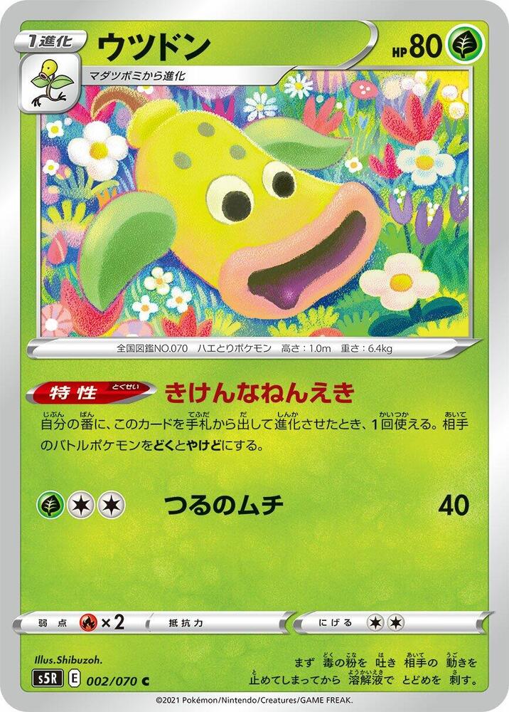 Weepinbell — Japanese Rapid Strike Master