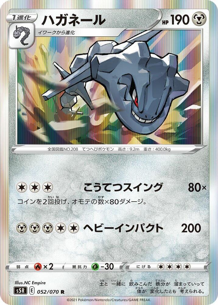 Steelix — Japanese Rapid Strike Master