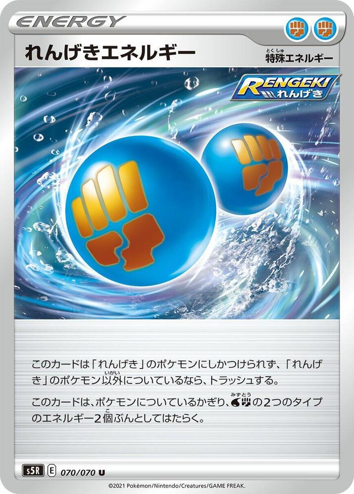 Rapid Strike Energy (Uncommon)