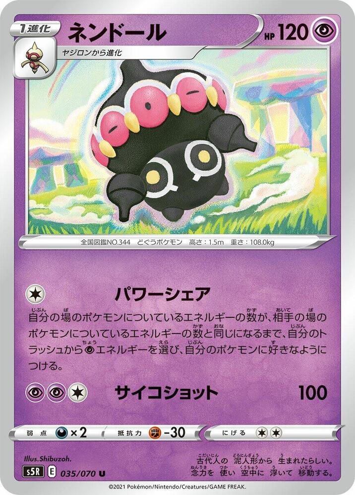 Claydol — Japanese Rapid Strike Master