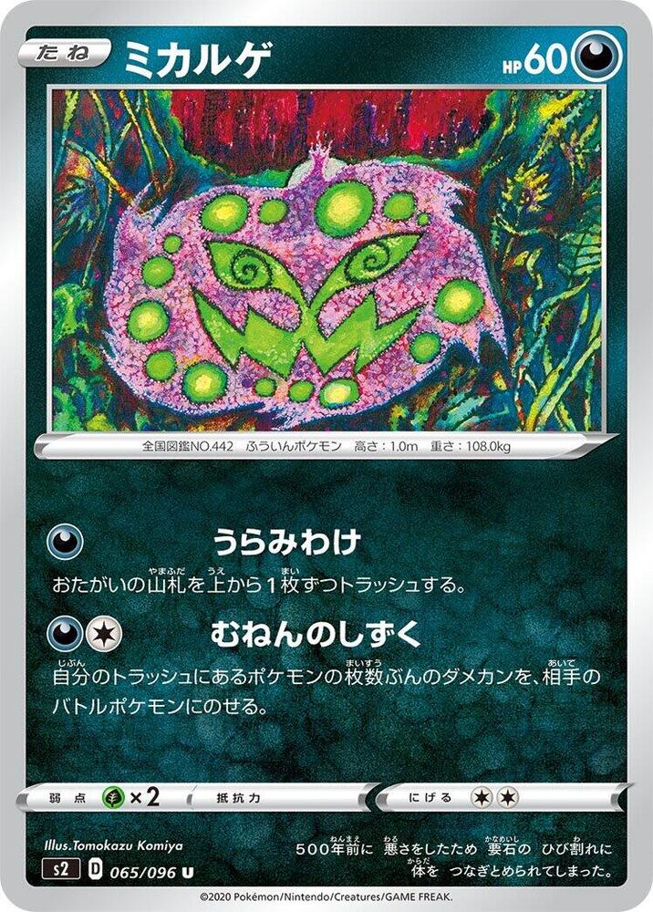 Spiritomb — Japanese Rebellion Crash