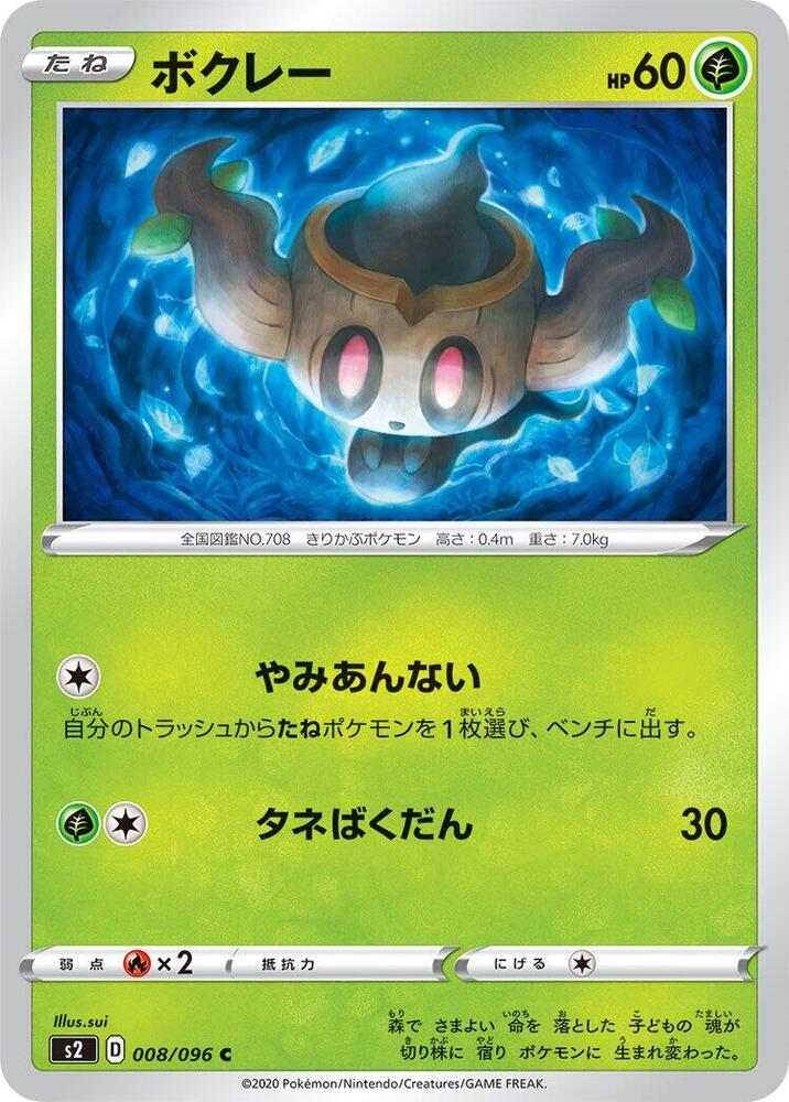 Phantump — Japanese Rebellion Crash