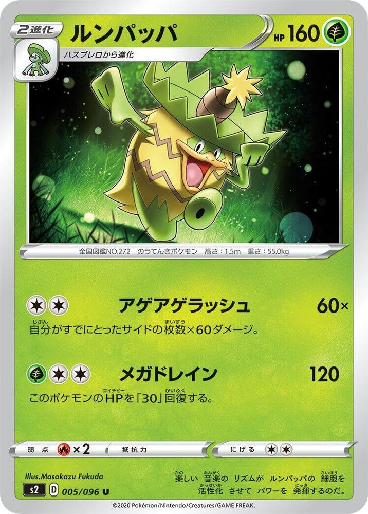 Ludicolo — Japanese Rebellion Crash