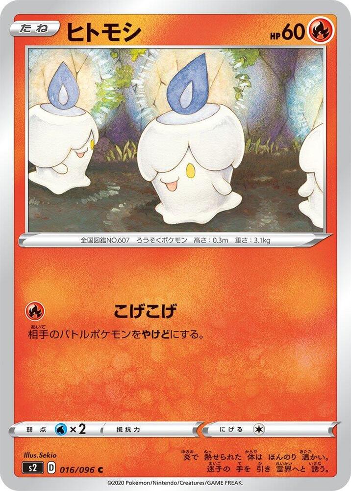 Litwick — Japanese Rebellion Crash