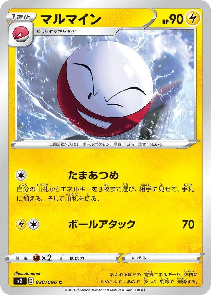 Electrode — Japanese Rebellion Crash
