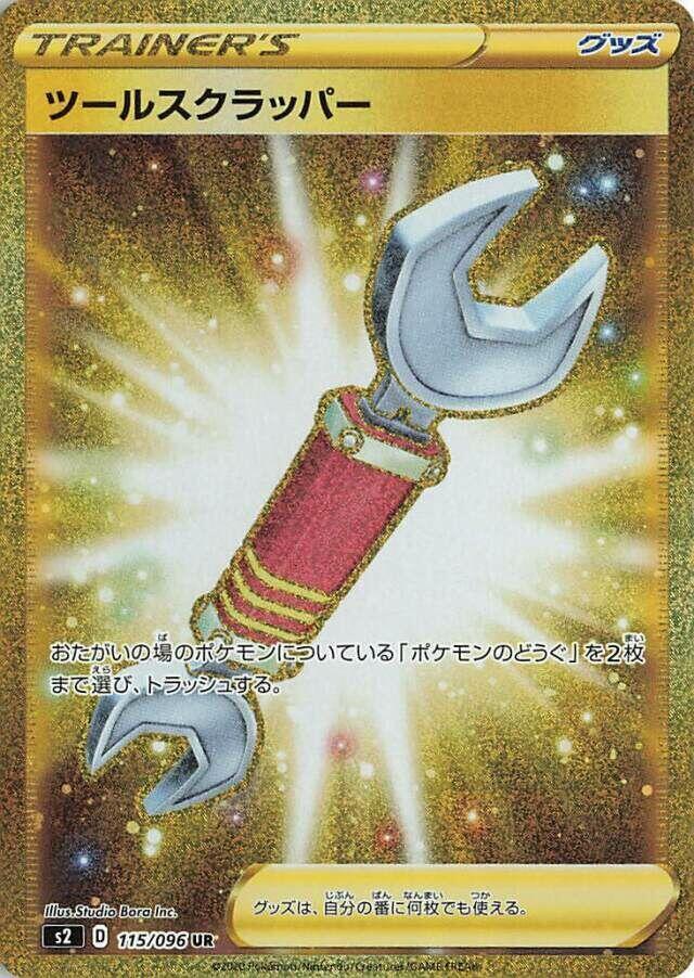 Tool Scrapper (Ultra Rare)