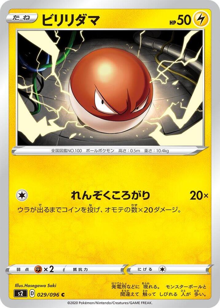 Voltorb — Japanese Rebellion Crash