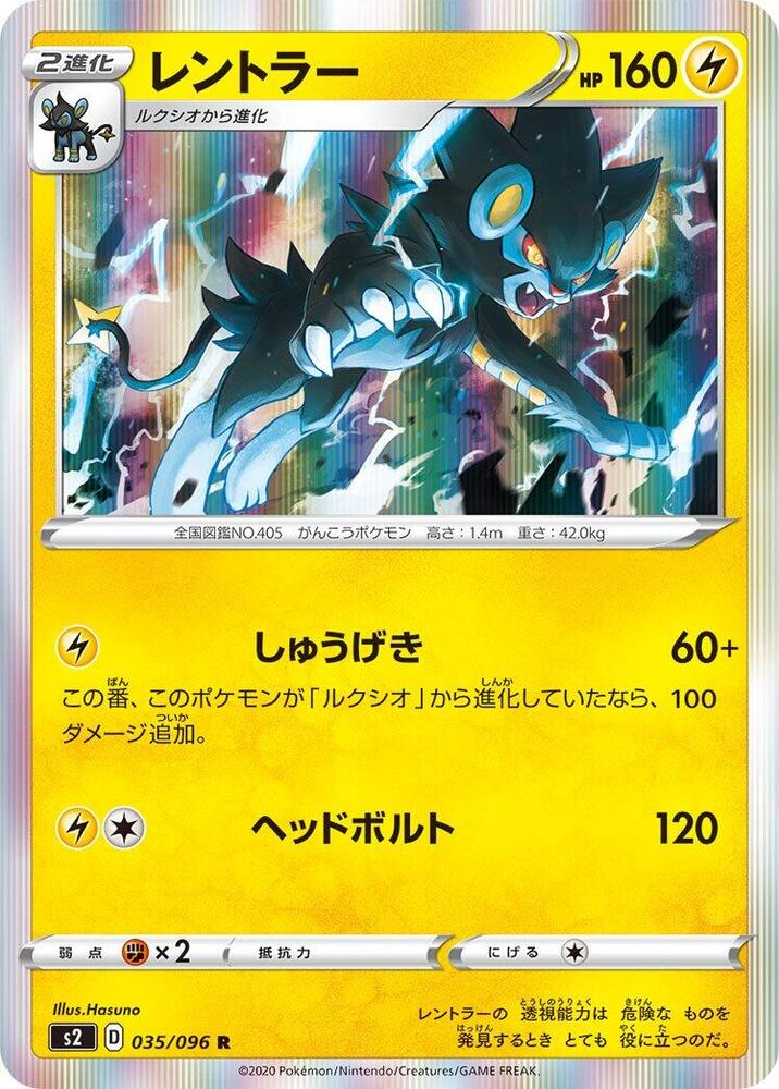 Luxray — Japanese Rebellion Crash