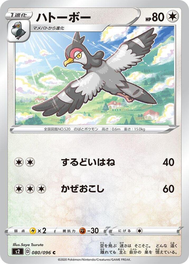 Tranquill — Japanese Rebellion Crash