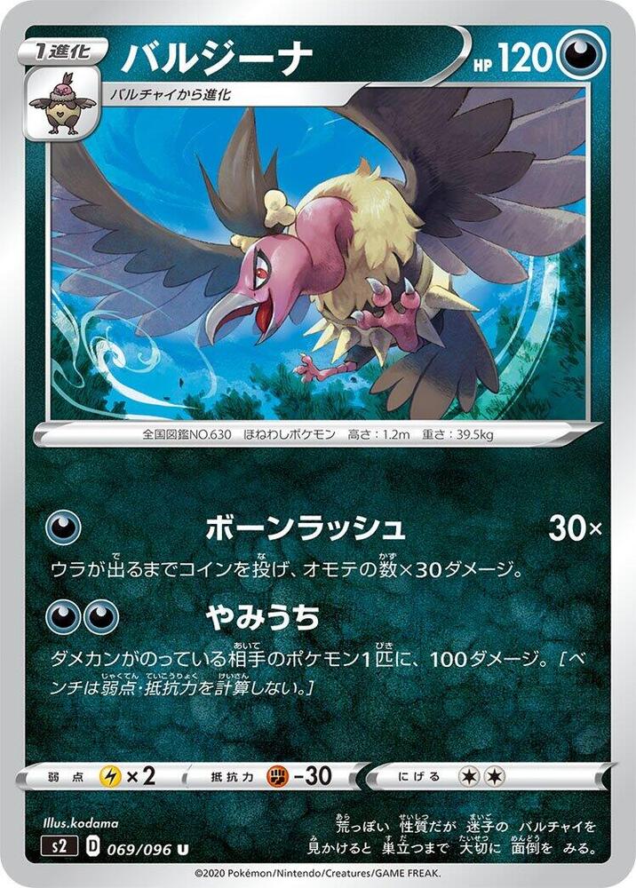 Mandibuzz — Japanese Rebellion Crash
