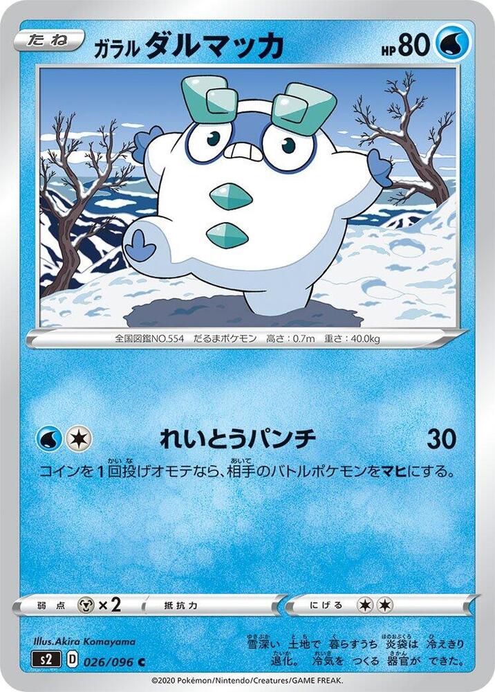 Galarian Darumaka — Japanese Rebellion Crash