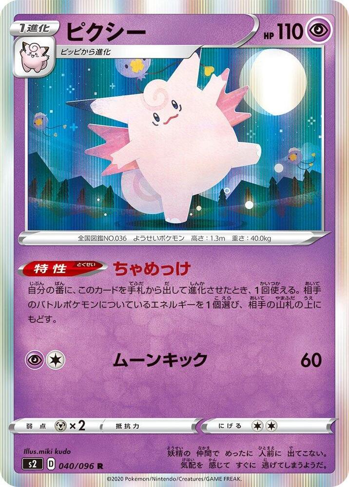 Clefable — Japanese Rebellion Crash