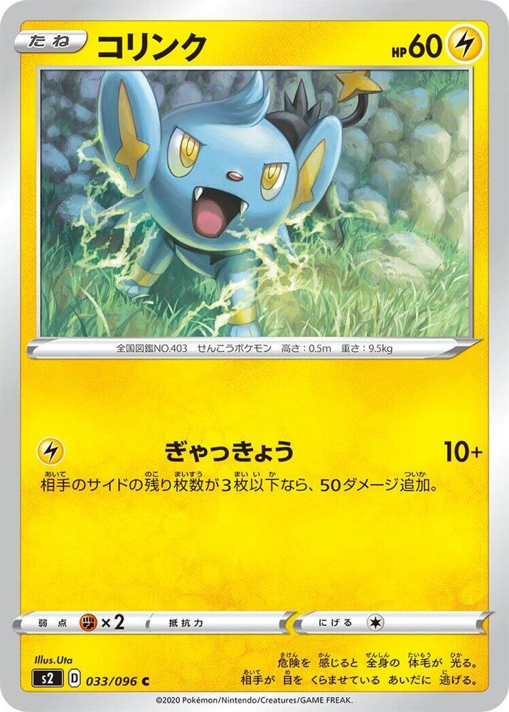 Shinx — Japanese Rebellion Crash