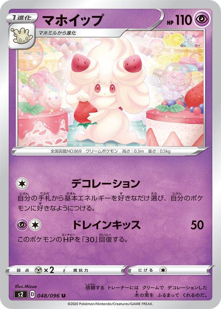 Alcremie — Japanese Rebellion Crash