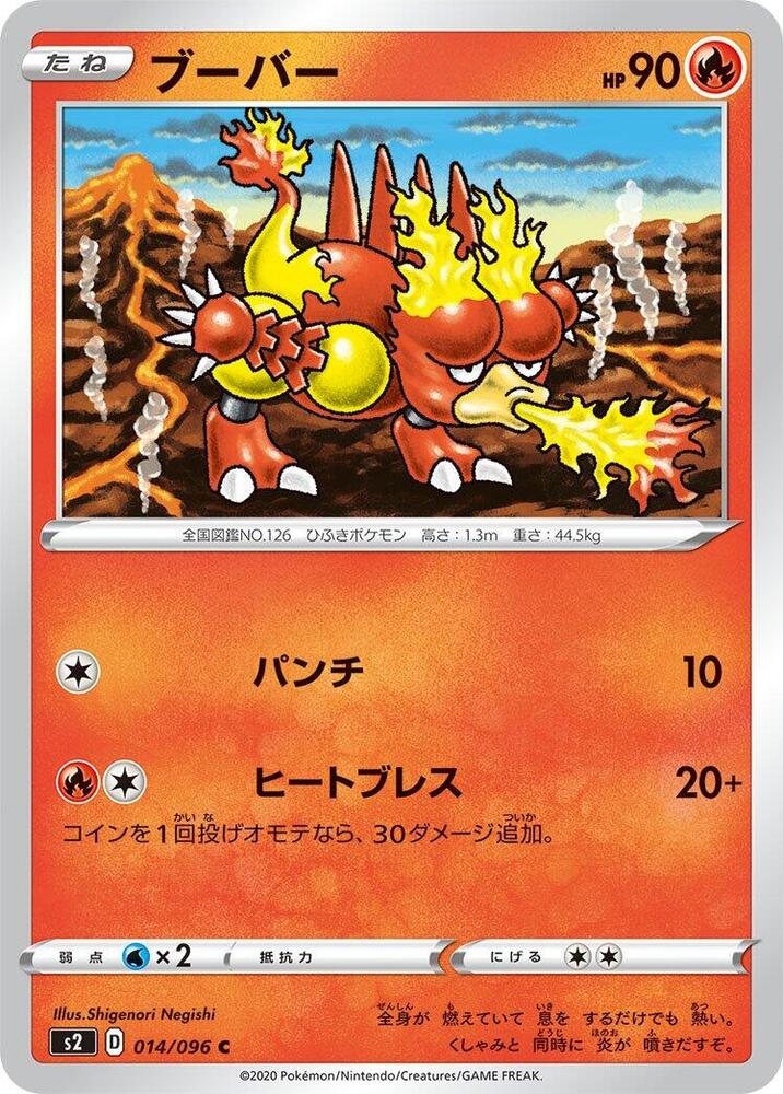 Magmar — Japanese Rebellion Crash