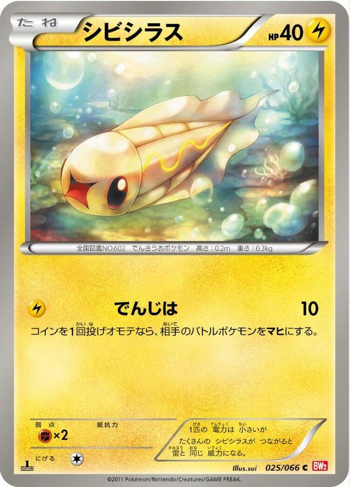 Tynamo — Japanese Red Collection