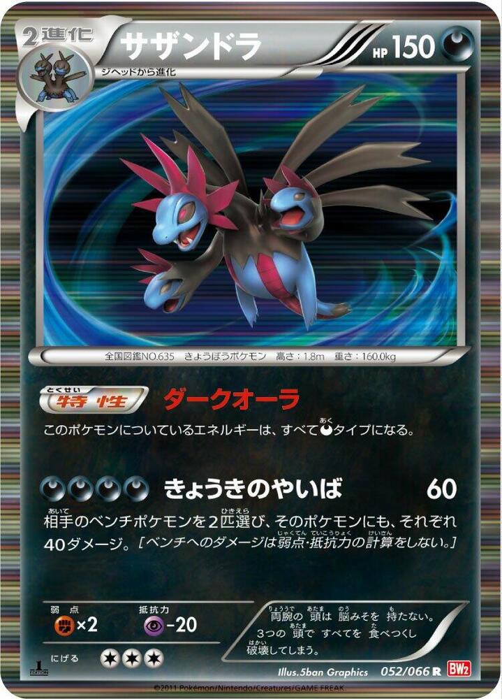 Hydreigon — Japanese Red Collection