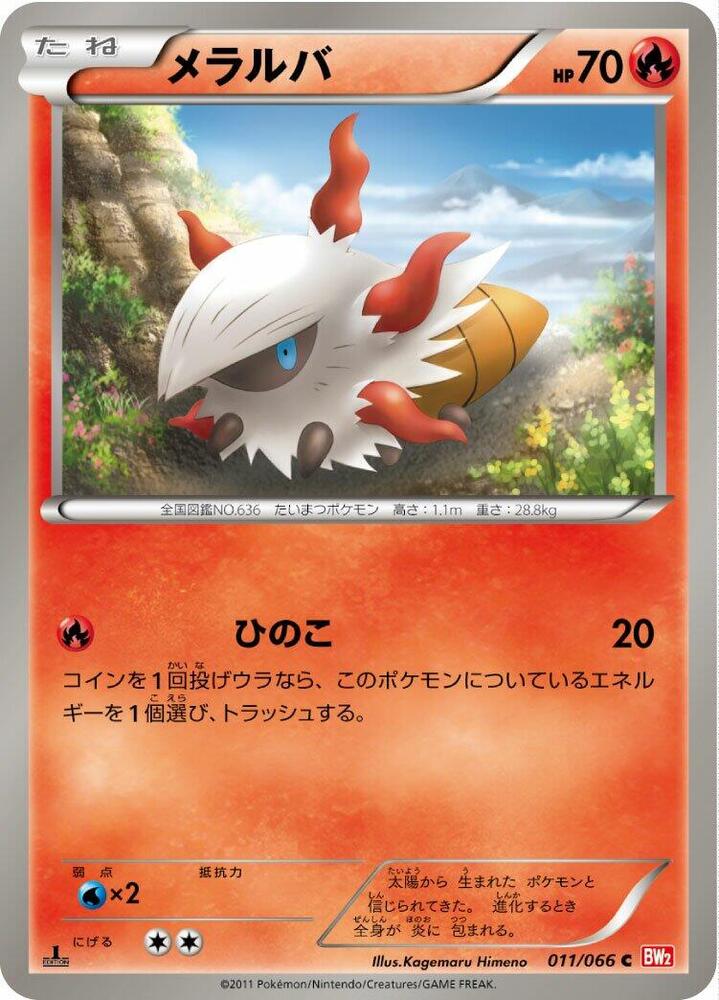 Larvesta — Japanese Red Collection