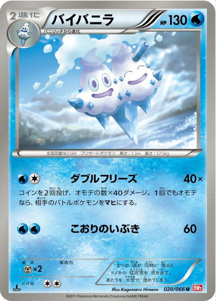 Vanilluxe — Japanese Red Collection