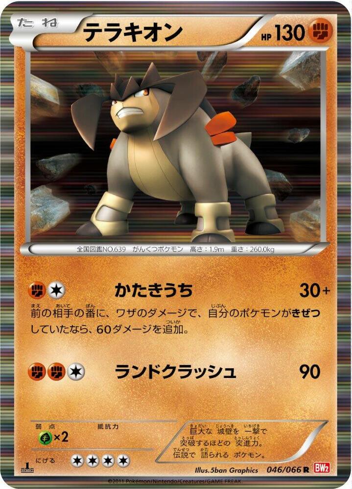 Terrakion (Rare) — Japanese Red Collection