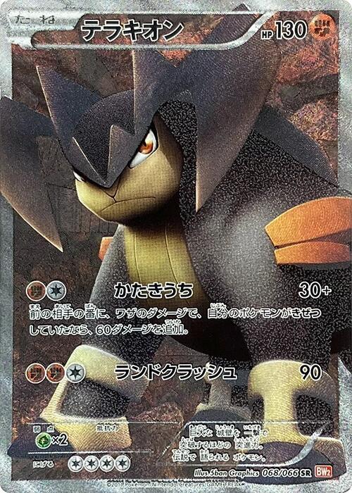 Terrakion (Super Rare) — Japanese Red Collection
