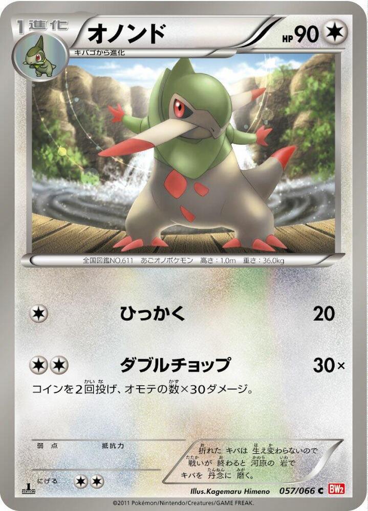 Fraxure — Japanese Red Collection
