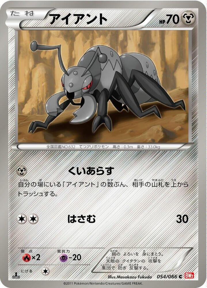 Durant — Japanese Red Collection