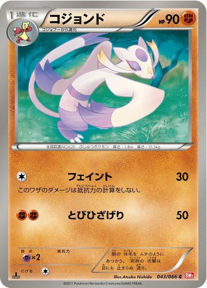 Mienshao — Japanese Red Collection