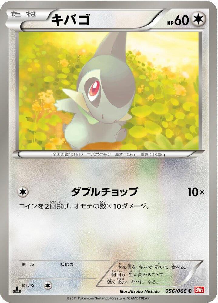 Axew — Japanese Red Collection