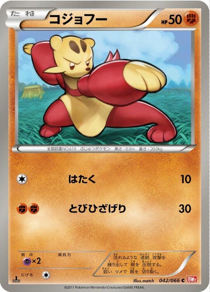 Mienfoo — Japanese Red Collection