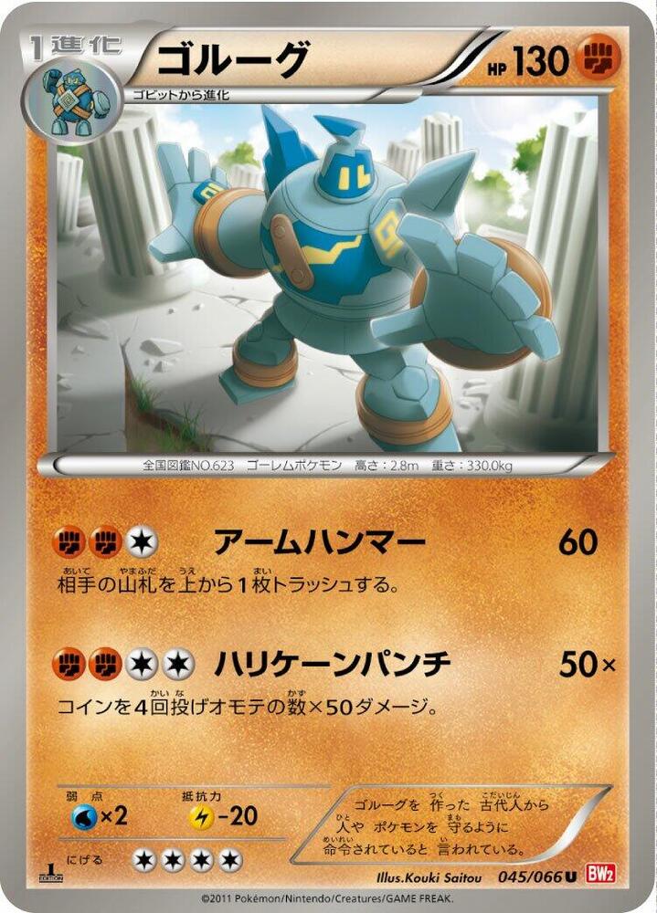 Golurk — Japanese Red Collection