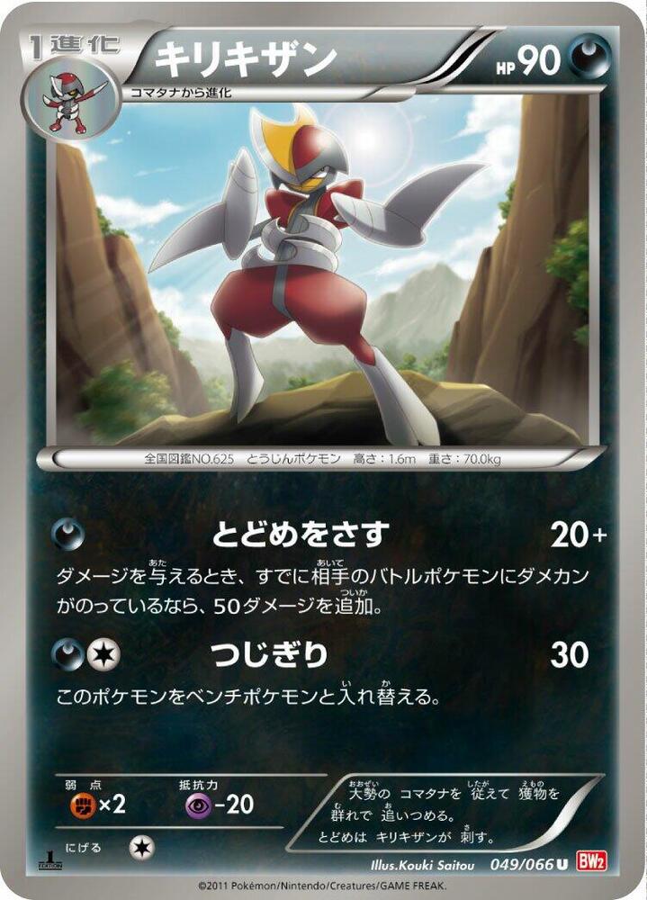 Bisharp — Japanese Red Collection
