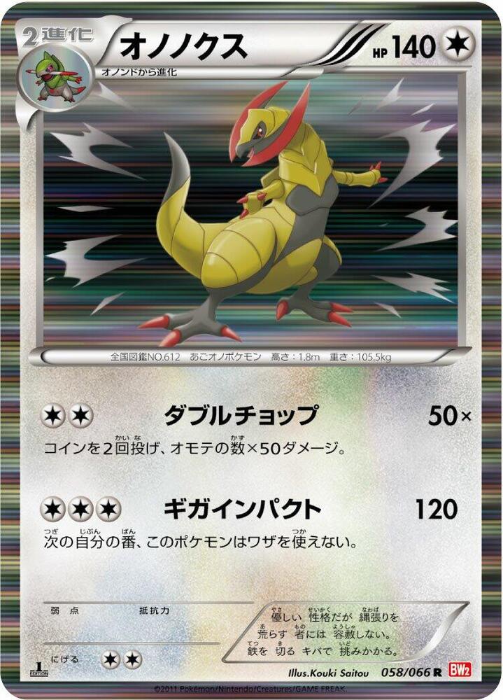Haxorus — Japanese Red Collection