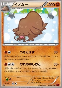 Piloswine