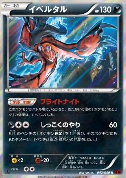 Yveltal